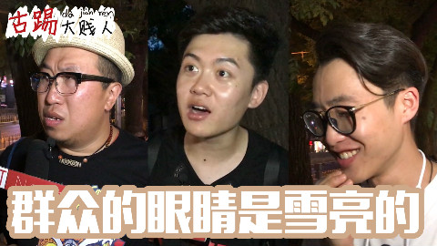 拍烂片全怪观众好糊弄?看看路人如何评价鲜肉小花们的演技